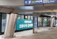 Visit to Korea in the COVID Era #1