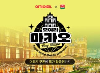 “마카오 팝업 방문하면 최대 8만원 쿠폰”…여기어때 프로모션