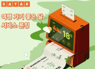 카약, 최적의 여행 시기 추천하는 맞춤형 서비스 ‘여행 가기 좋은 달’ 출시