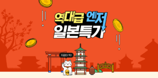 하나투어, 역대급 엔저에 역대급 日 특가가 왔다!