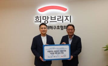 트립닷컴, 집중호우·태풍 피해 이웃위한 성금 전달
