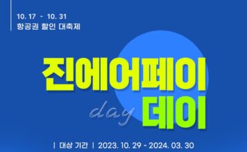 “진에어페이로 빠르고 간단하게” 진에어, 자체 간편결제 서비스 도입