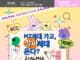 새로운 트렌드 주도층, 잘파세대가 온다! 글래드 호텔, 11번째 서베이 ‘잘파세대(Z+Alpha)편’ 진행
