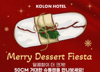 코오롱 리조트 앤 호텔, 유럽식 디저트 활용 ‘스위트 모먼츠’ 이벤트 실시