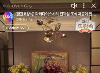 파라다이스시티, SSG닷컴 ‘SSG.LIVE’서 역대 라방 최고 매출 달성