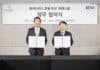 파라다이스 호텔 부산, 에스알(SR)과 국내 관광 활성화 위한 업무협약 체결