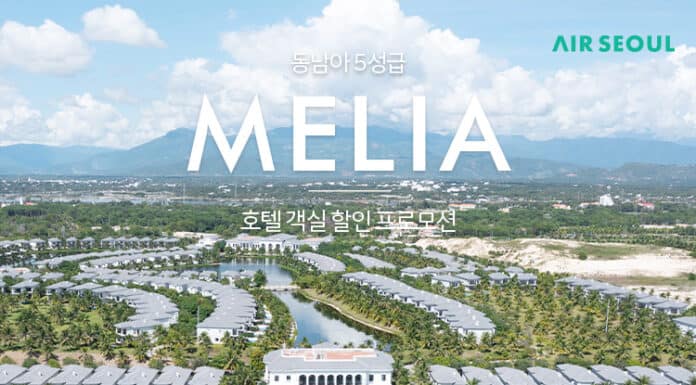 에어서울, 다낭&나트랑 항공권 구매시 ‘멜리아’호텔 할인